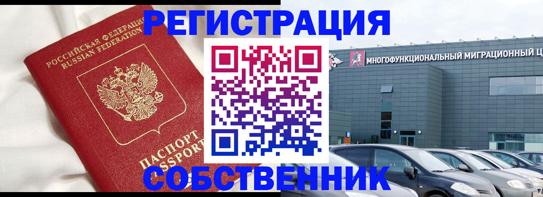 купить прописку в Мегионе