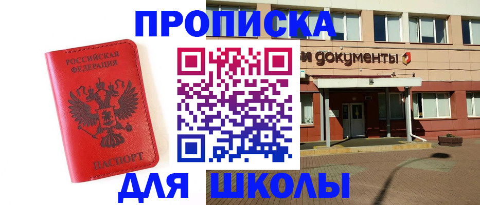 прописка законно в Мегионе